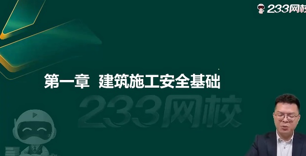 2026��ȫ����ʦ,����,���迡,������,233