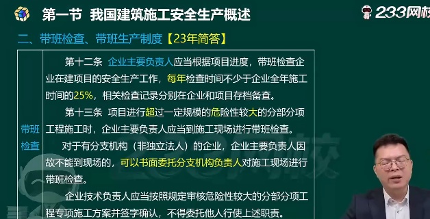 2026��ȫ����ʦ,����,���迡,������,233