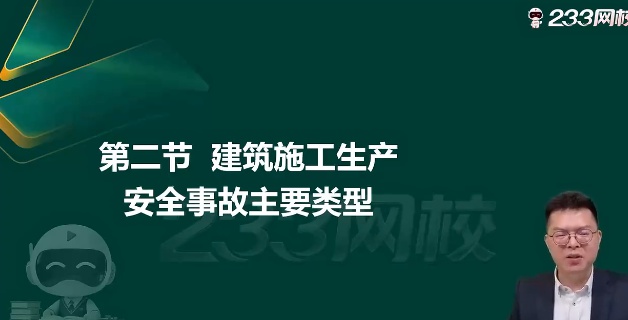 2026��ȫ����ʦ,����,���迡,������,233