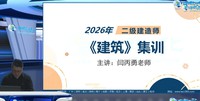 2026��������ʦ-����-�Ʊ���-��̰�-�н�����6��������Ƶ+���塿