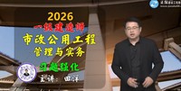 2026һ������ʦ-����-����-ϰ���-������������21��������Ƶ+���塿