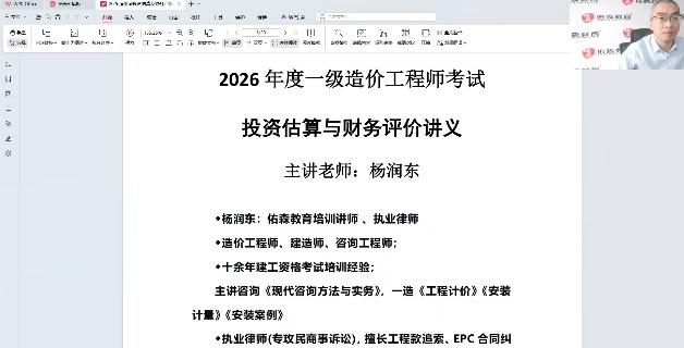 2026һ�����ʦ,��ͨ,����,����������,��ɭ