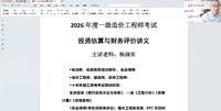 2026һ�����ʦ-ˮ��-����-����������-��ɭ����27��������Ƶ+���塿