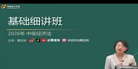 2026�м����ʦ-����-�ƽ��-������-��A����31��������Ƶ+���塿