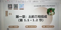 2026��������ʦ-רҵ-�߼���-����ѧ������-Q���ɣ���24��������Ƶ+���塿