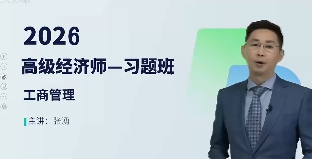 2026�߼�����ʦ,����,�Ŝ�,ϰ���,H��