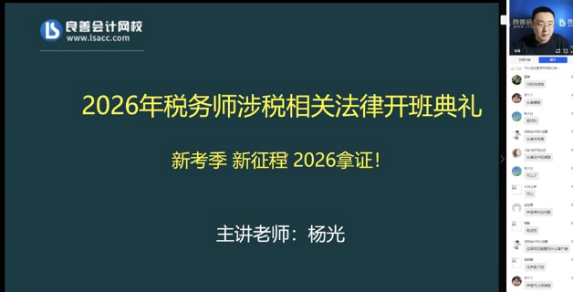 2026ע��˰��ʦ,����,���,������,������У