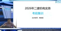 2026��������ʦ-����-����-��̰�-��L����6��������Ƶ+���塿