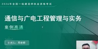 2026һ������ʦ-ͨ��-����ʦ-��̰�-��L����11��������Ƶ+���塿