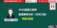 2026��������ʦ-ˮ��-��ǿ-������̰�-Q���ɣ���6��������Ƶ+���塿