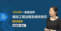 2026һ������ʦ-����-�½�-������-�д󣨹�86��������Ƶ+���塿
