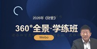 2026ע����ʦ-�ƹ�-Weibo-������-��A����67��������Ƶ+���塿