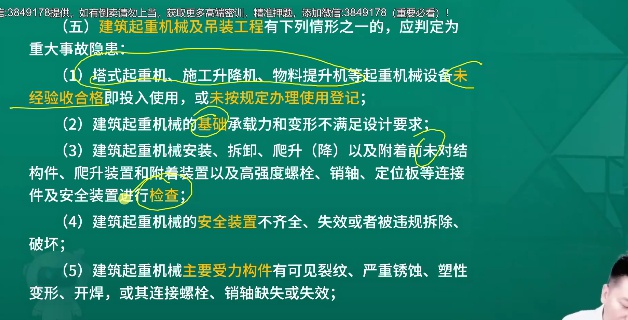 2026��ȫ����ʦ,����,����ʦ,��̰�,�а�����