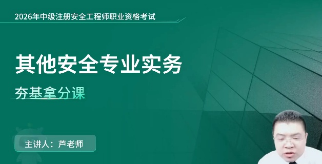 2026��ȫ����ʦ,����,«��ʦ,��̰�,�а�����