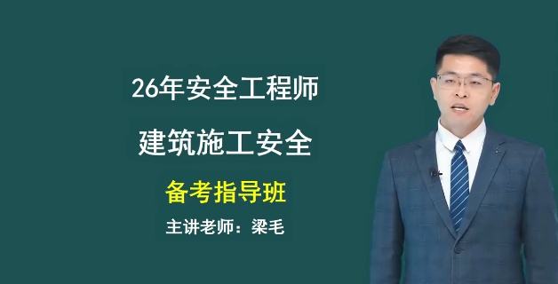 2026��ȫ����ʦ,����,��ë,������,��˼ά