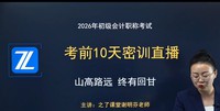 2026�������ʦ-����-л����-��ѵ��-֮�˿��ã���22��������Ƶ+���塿