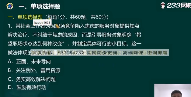 2026���м��繤,����,������,ʵս��,233