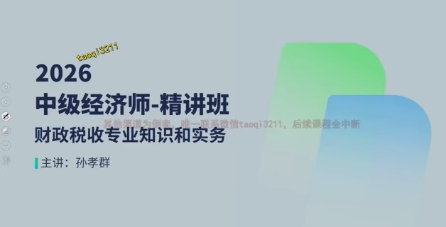 2026�м�����ʦ,��˰,��ТȺ,������,H��