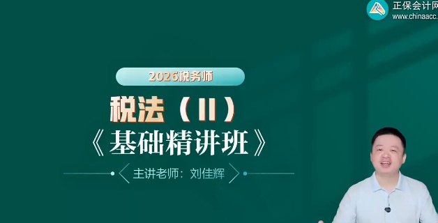 2026ע��˰��ʦ,˰��,���ѻ�,������,��H