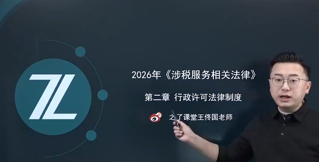 2026ע��˰��ʦ,����,��١��,������,֮�˿���