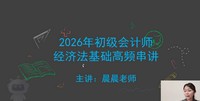 2026�������ʦ-����-����-��̰�-��L����27��������Ƶ+���塿