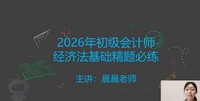 2026�������ʦ-����-����-��ս��-��L����26��������Ƶ+���塿