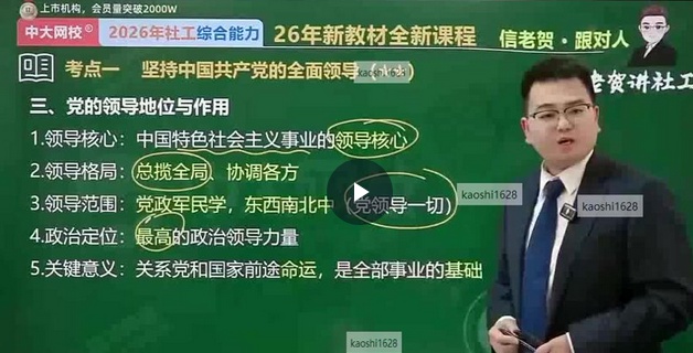 2026������繤,����,����ʦ,�����,�д�