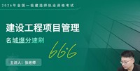 2026һ������ʦ-����-����ʦ-��ˢ��-��L����23��������Ƶ+���塿