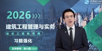 2026һ������ʦ-����-��Сǿ-ϰ���-������������14��������Ƶ+���塿