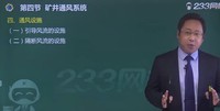 2026��ȫ����ʦ-ú��-����-������-233����63��������Ƶ+���塿