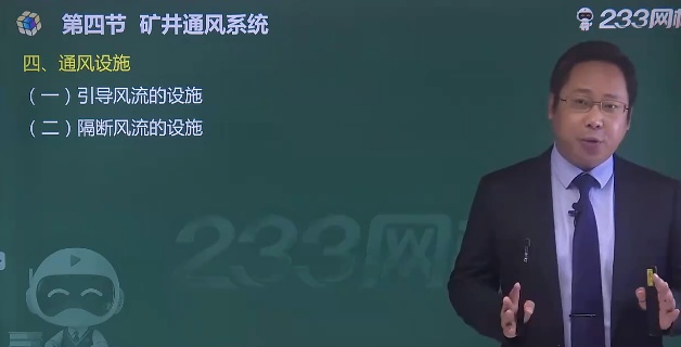 2026��ȫ����ʦ,ú��,����,������,233