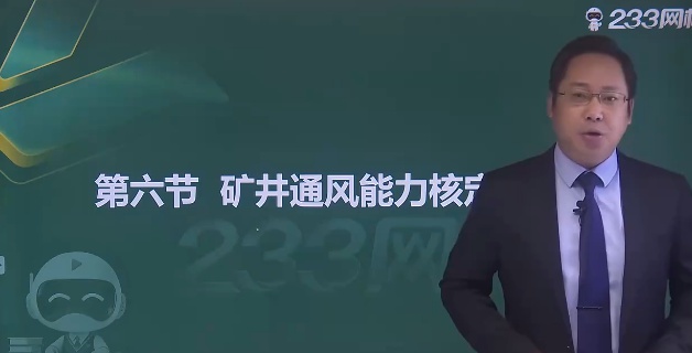 2026��ȫ����ʦ,ú��,����,������,233