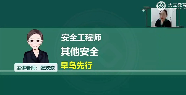 2026��ȫ����ʦ,����,�Ż���,������,��L