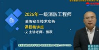 2026��������ʦ-ʵ��-��Ծ-������-�д󣨹�62��������Ƶ+���塿
