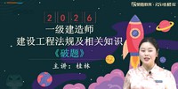 2026һ������ʦ-����-����-��̰�-��ʤ��������37��������Ƶ+���塿