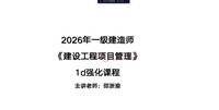 2026һ������ʦ-����-������-ǿ����-��˼ά����17�������������ܡ�