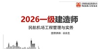 2026һ������ʦ-��-������-��̰�-������������18��������Ƶ+���塿