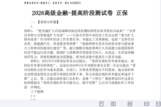 2026�߼�����ʦ,����,��߽׶β��Ծ�,�ĵ���,�����������Ծ����ϡ�