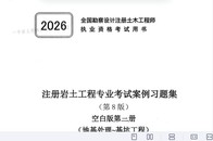 2026��������ʦ-רҵ-�����հ�ϰ��᱾-�ĵ���-�콳�������ĵ����ϡ�