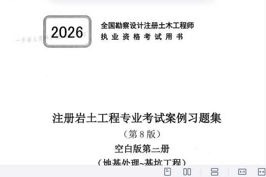 2026��������ʦ,רҵ,�����հ�ϰ��᱾,�ĵ���,�콳�������ĵ����ϡ�
