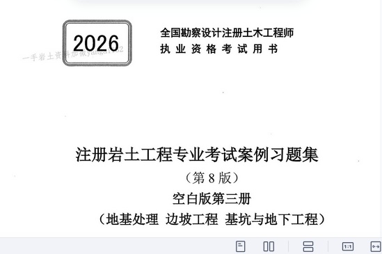 2026��������ʦ,רҵ,�����հ�ϰ��᱾,�ĵ���,�콳�������ĵ����ϡ�