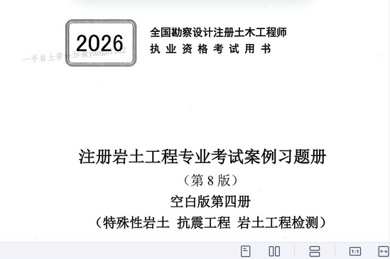 2026��������ʦ,רҵ,�����հ�ϰ��᱾,�ĵ���,�콳�������ĵ����ϡ�