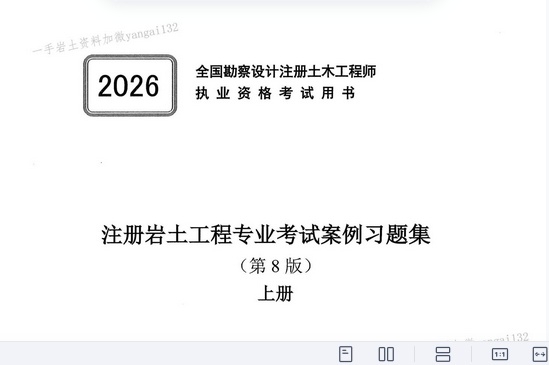 2026��������ʦ,רҵ,����ϰ�⼯��,�ĵ���,�콳�������ĵ����ϡ�