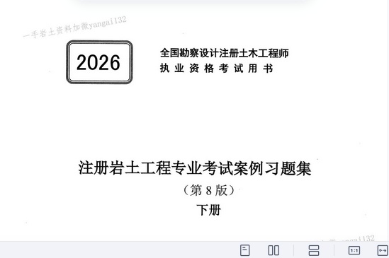2026��������ʦ,רҵ,����ϰ�⼯��,�ĵ���,�콳�������ĵ����ϡ�