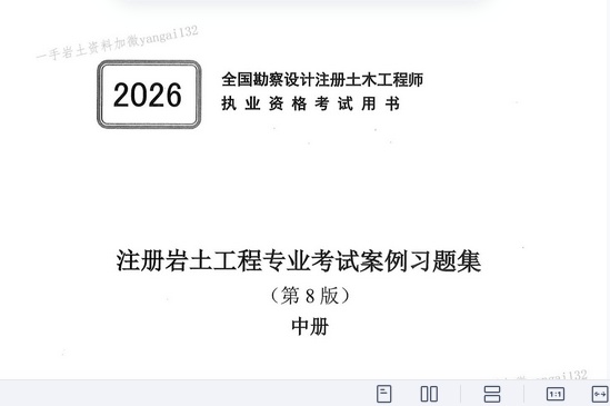 2026��������ʦ,רҵ,����ϰ�⼯��,�ĵ���,�콳�������ĵ����ϡ�