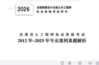 2026��������ʦ-רҵ-�������Ȿ-�ĵ���-�콳�������ĵ����ϡ�