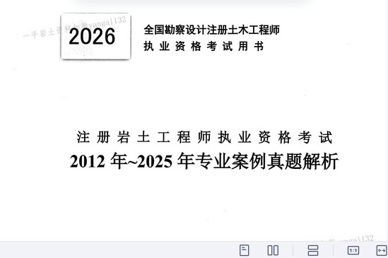 2026��������ʦ,רҵ,�������Ȿ,�ĵ���,�콳�������ĵ����ϡ�