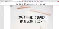 2026һ������ʦ-����-����-������-��˼ά����6��������Ƶ+���塿
