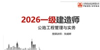 2026һ������ʦ-��·-�����-��ְ�-������������26��������Ƶ+���塿