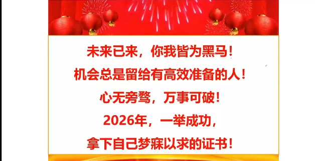 2026һ������ʦ,����,�����,���ڰ�,������ѵ
